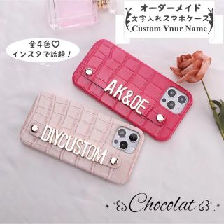 人気No.1♡オーダーメイドiPhoneケース(iPhoneケース)