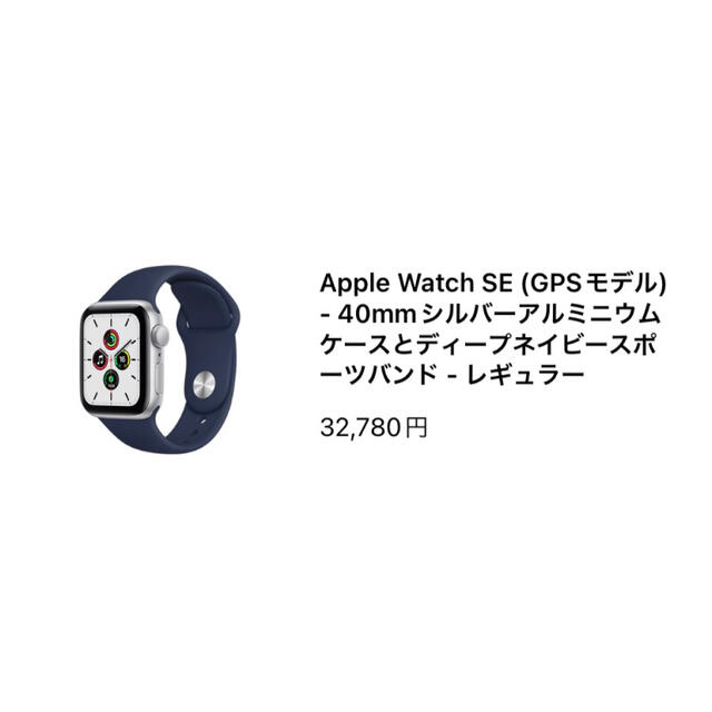 Apple Watch SE GPS 40mm