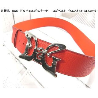 ディーアンドジー(D&G)の正規D&G　ディーアンドジー　ドルチェ＆ガッバーナ　ロゴベルト　ユニ(ベルト)