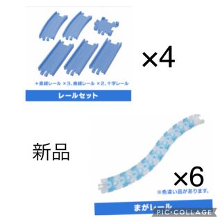 タカラトミーアーツ(T-ARTS)のカプセルプラレール　レールセット青　まがレール青白(電車のおもちゃ/車)