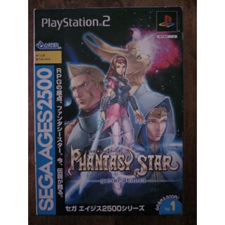 プレイステーション2(PlayStation2)のファンタジースター　セガ　エイジス2500シリーズ　VOL1(家庭用ゲームソフト)