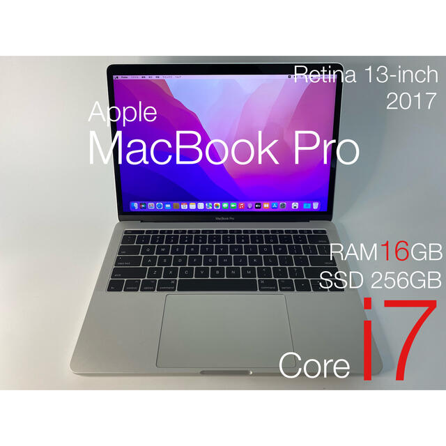 Core i7✨Apple MacBook Pro 13インチ 2017256GB