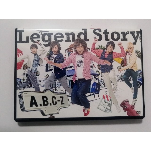 A.B.C-Z　Legend Story　CD付き初回限定盤 エンタメ/ホビーのDVD/ブルーレイ(ミュージック)の商品写真