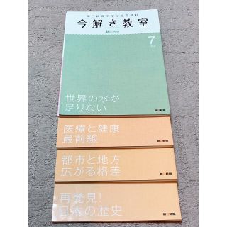 朝日新聞　今解き教室　新聞切り抜き対策　夏休み(語学/参考書)