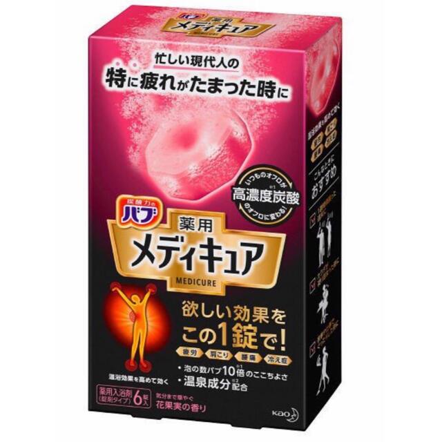 花王(カオウ)の期間限定　超特価　バブ　メデュキュア　3種類×5個+おまけ2個付き　計17個入り コスメ/美容のボディケア(入浴剤/バスソルト)の商品写真