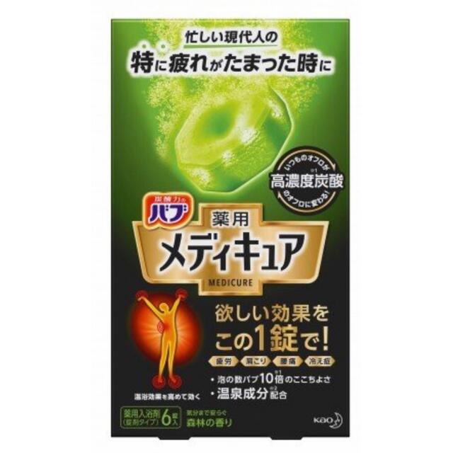 花王(カオウ)の期間限定　超特価　バブ　メデュキュア　3種類×5個+おまけ2個付き　計17個入り コスメ/美容のボディケア(入浴剤/バスソルト)の商品写真