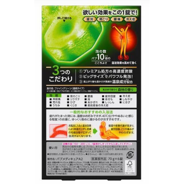 花王(カオウ)の期間限定　超特価　バブ　メデュキュア　3種類×5個+おまけ2個付き　計17個入り コスメ/美容のボディケア(入浴剤/バスソルト)の商品写真