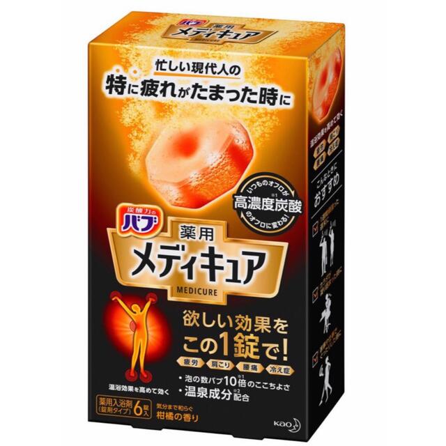 花王(カオウ)の期間限定　超特価　バブ　メデュキュア　3種類×5個+おまけ2個付き　計17個入り コスメ/美容のボディケア(入浴剤/バスソルト)の商品写真