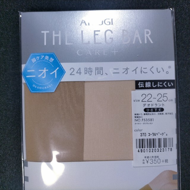 Atsugi(アツギ)のストッキング ショート アツギ 伝線しにくい ひざ下 22~25㎝ 11足 レディースのレッグウェア(タイツ/ストッキング)の商品写真