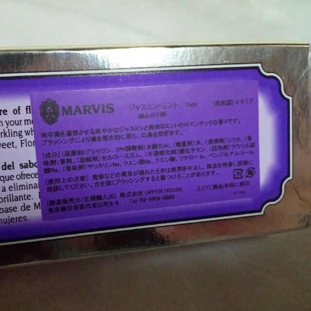 MARVIS(マービス)のもみじ様専用　マービス　MARVIS　歯磨き粉 コスメ/美容のオーラルケア(歯磨き粉)の商品写真