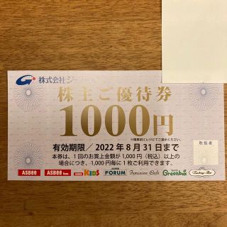 アスビー(ASBee)のジーフット　株主優待優待券　1000円(ショッピング)