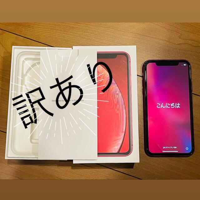 iPhone(アイフォーン)のiPhone XR  RED  64GB スマホ/家電/カメラのスマートフォン/携帯電話(スマートフォン本体)の商品写真