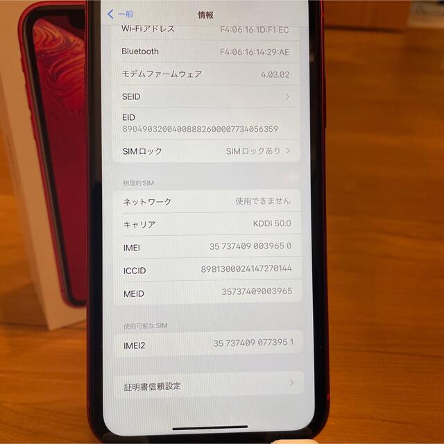 iPhone(アイフォーン)のiPhone XR  RED  64GB スマホ/家電/カメラのスマートフォン/携帯電話(スマートフォン本体)の商品写真