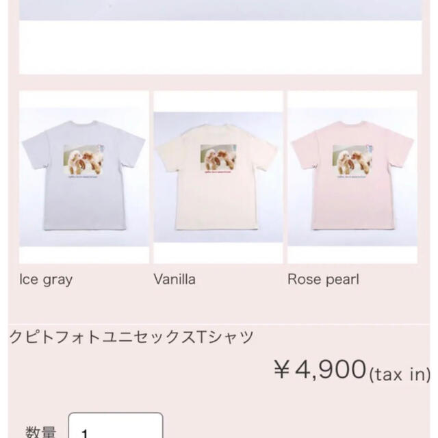 明日花キララ❤︎ クピトcpito  ユニセックスTシャツ レディースのトップス(Tシャツ(半袖/袖なし))の商品写真