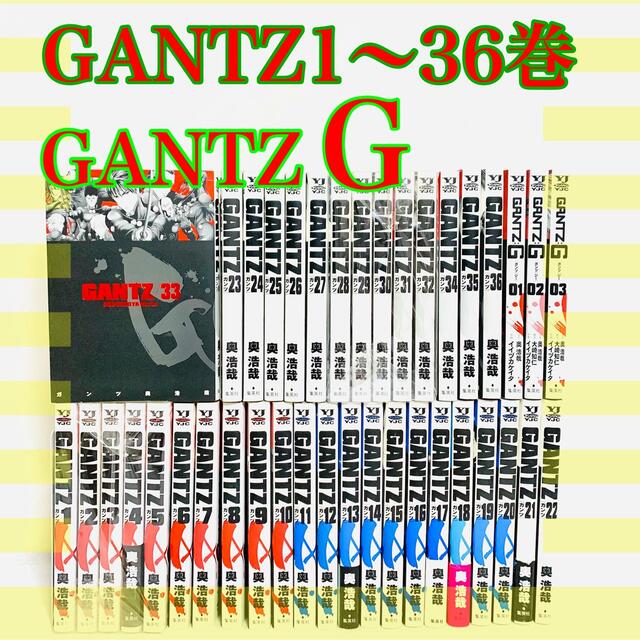 GANTZ ガンツ 漫画 全巻 GANTZ G-