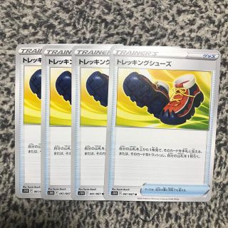 ポケモンカード  トレッキングシューズ(シングルカード)