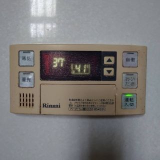 リンナイ(Rinnai)のRinnai  給湯器用リモコン  BC-120VC  中古品(その他)