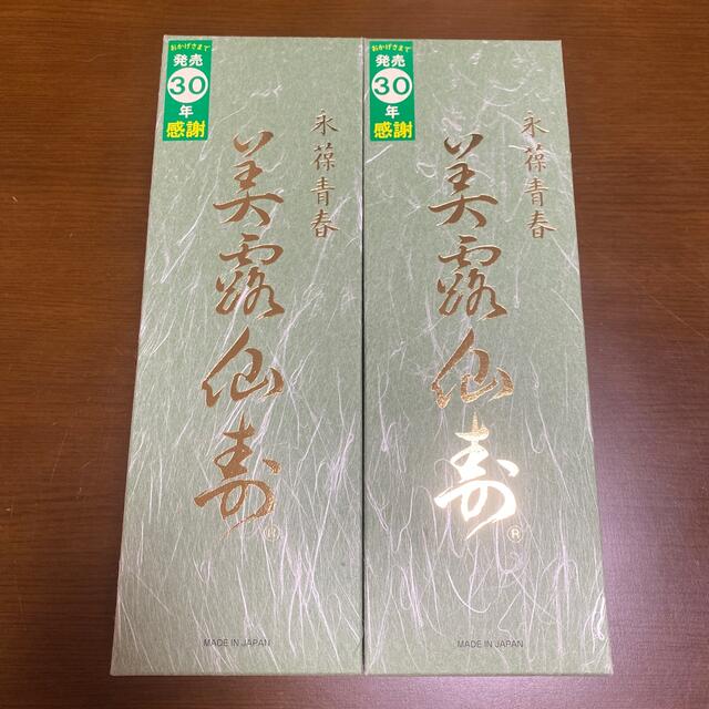 メイルセンジュ　２箱食品/飲料/酒