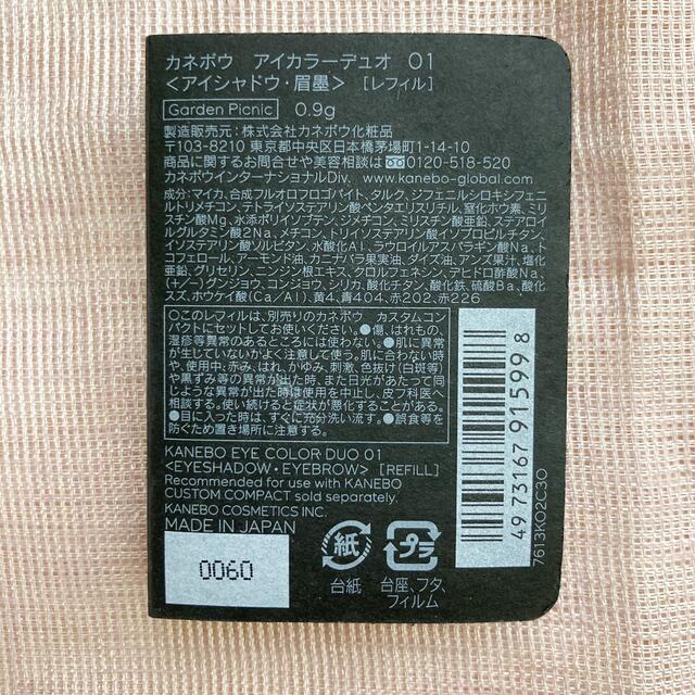 Kanebo(カネボウ)のカネボウ アイカラーデュオ 01 コスメ/美容のベースメイク/化粧品(アイシャドウ)の商品写真