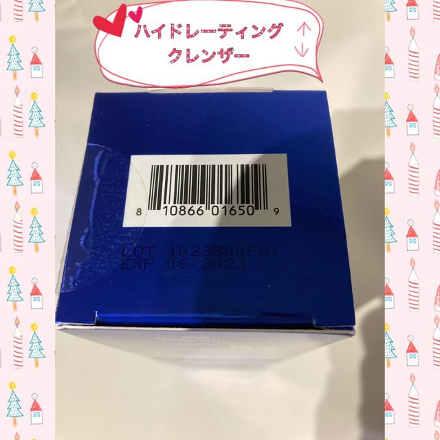 ☆新品 〖 ハイドクレンザー&バランサートナー&デイリーPD 〗3点