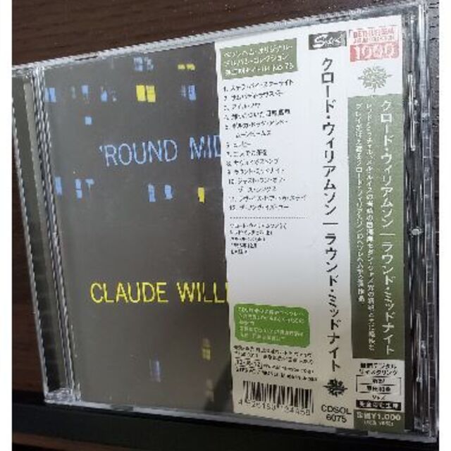 クロード·ウィリアムソン「ラウンドミッドナイト」 エンタメ/ホビーのCD(ジャズ)の商品写真