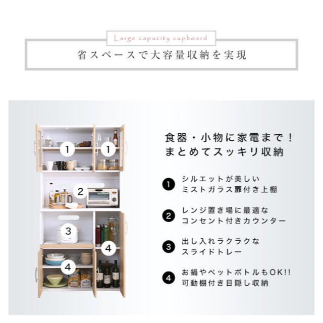 大容量食器棚 Nasuta ナスタパーチクルボードMDF表面加工