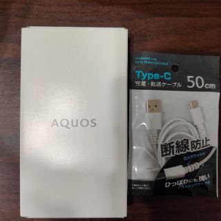 アクオス(AQUOS)のおまけ付き AQUOS wish A104SH SHARP アイボリー(スマートフォン本体)