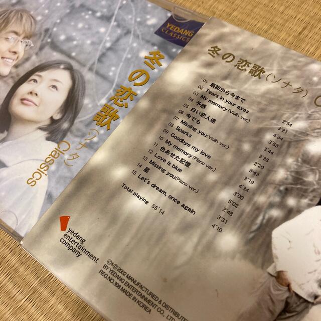 IQOS(アイコス)の冬のソナタ　CD エンタメ/ホビーのCD(K-POP/アジア)の商品写真