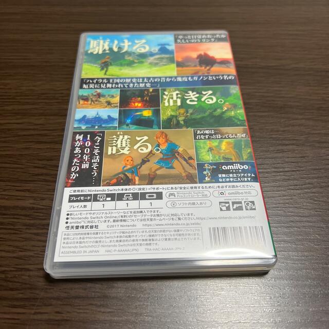 Nintendo Switch(ニンテンドースイッチ)のゼルダの伝説 ブレス オブ ザ ワイルド Switch エンタメ/ホビーのゲームソフト/ゲーム機本体(家庭用ゲームソフト)の商品写真