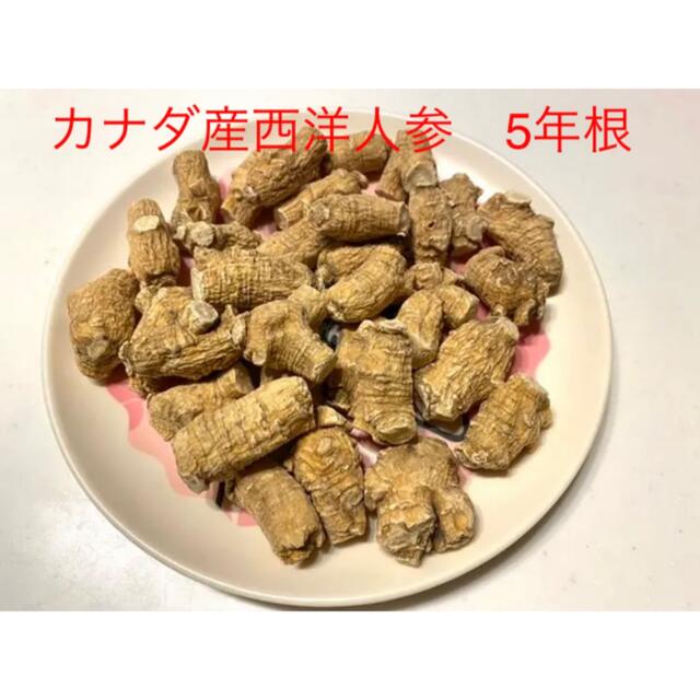 西洋人参 花旗人参 アメリカ人参 朝鮮人参が合わない方にお勧め