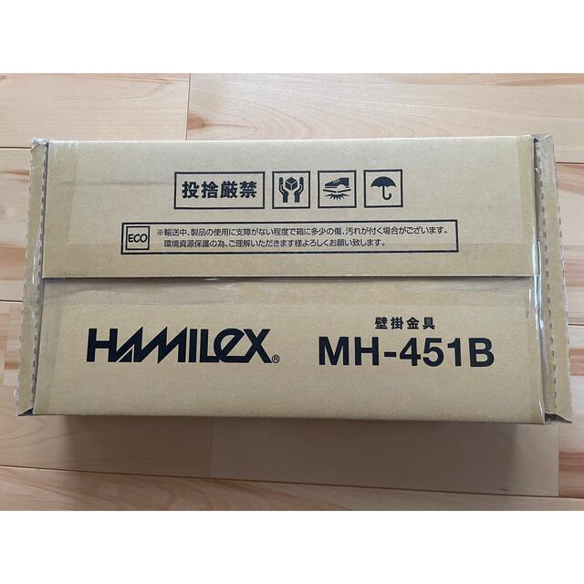 気質アップ】 ハヤミ工産 壁掛け金具 MH-451B 新品 未使用