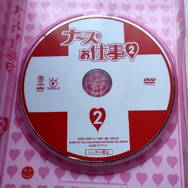 ナースのお仕事2 DVD-BOX〈4枚組〉-