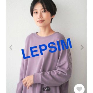 レプシィム(LEPSIM)のワイド切り替えチュニックプルオーバー　239656 LEPSIM レプシム　人気(カットソー(長袖/七分))