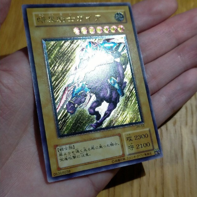 青眼セット 遊戯王 暗黒騎士ガイア レリーフ