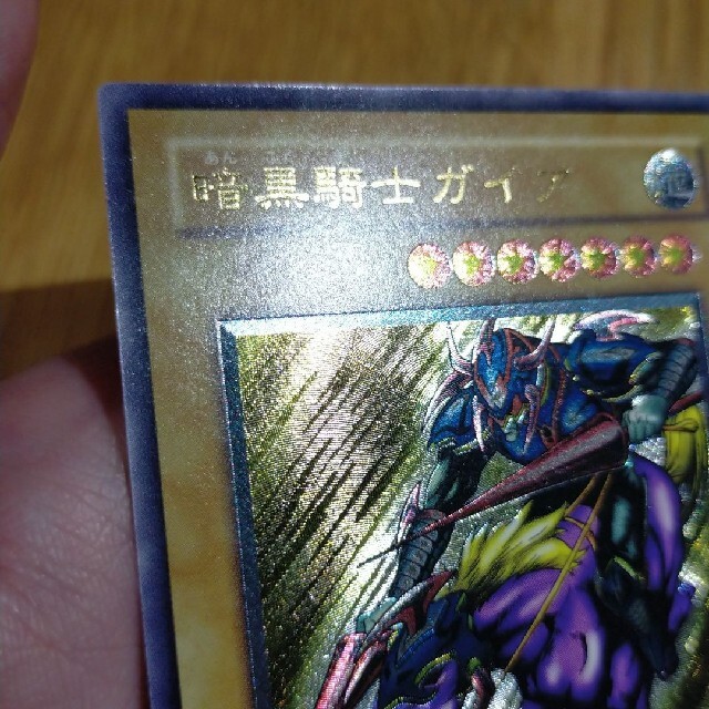 青眼セット 遊戯王 暗黒騎士ガイア レリーフ