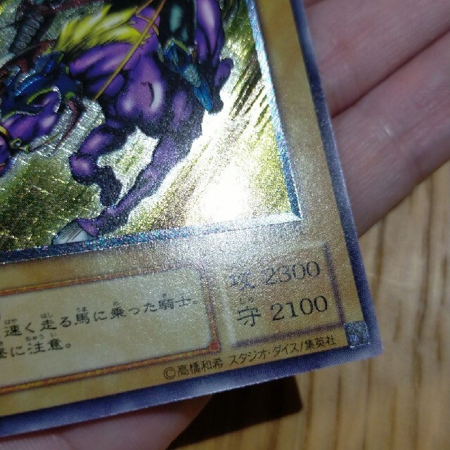 セット 遊戯王 暗黒騎士ガイア レリーフ 3