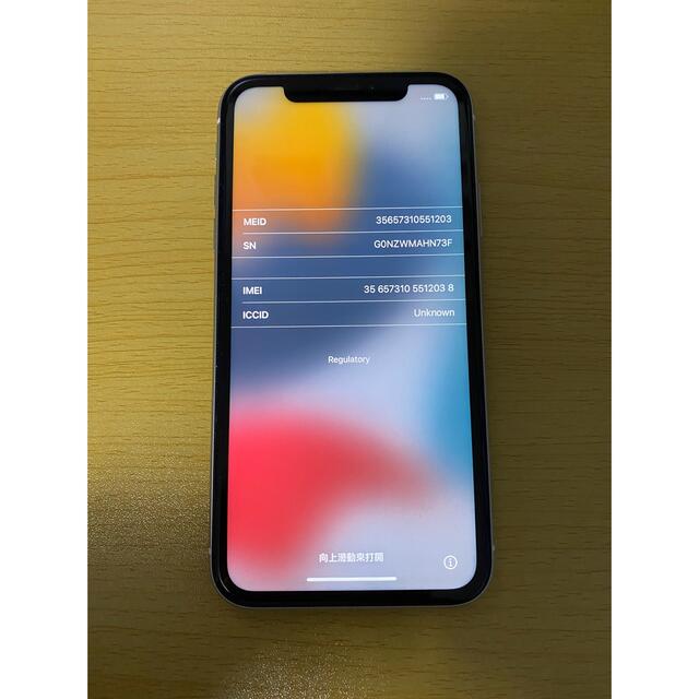 Apple(アップル)のアップル iPhone11 128GB ホワイト SIMフリー スマホ/家電/カメラのスマートフォン/携帯電話(スマートフォン本体)の商品写真