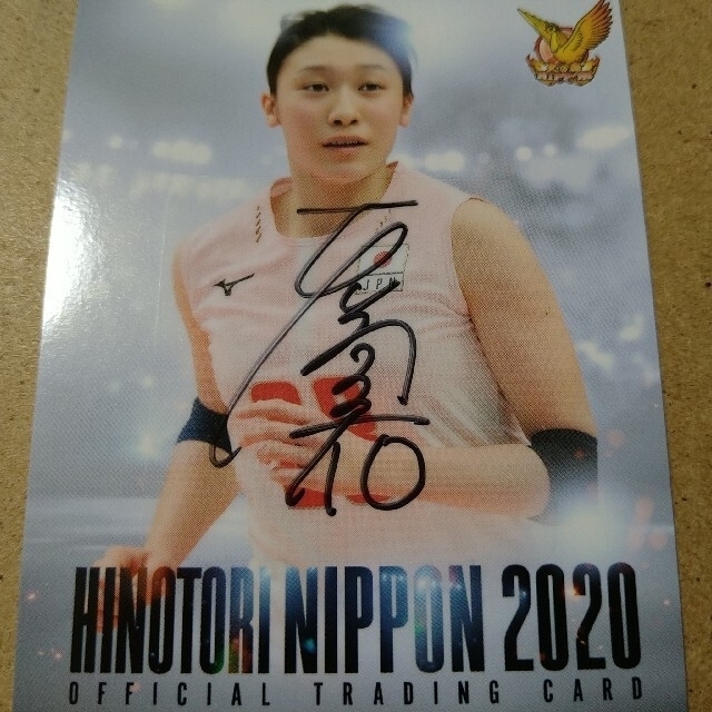 ????予約特典????石川真佑 直筆 サイン カード 東レアローズ 2020 1