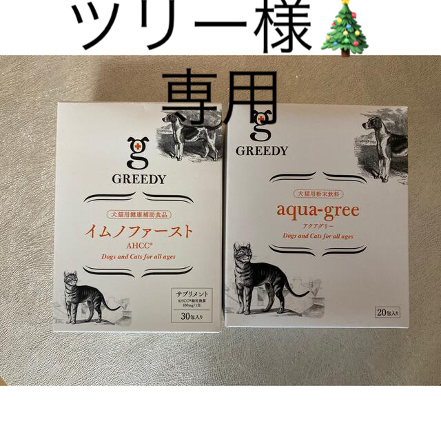 GREEDY   　アクアグリー その他のペット用品(ペットフード)の商品写真