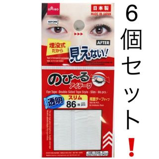 のび〜るアイテープ透明スリム86枚　両面テープタイプ　6個セット❗️(アイテープ)