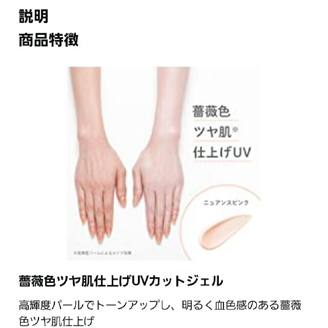 美品。ALLIE(アリィ一)、ニュアンスチェンジUVジェルPK 日焼け止め60g コスメ/美容のボディケア(日焼け止め/サンオイル)の商品写真