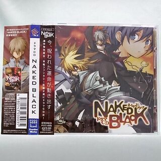ドラマCD NAKED BLACK ネイキッド・ブラック 第1巻 初回版(CDブック)