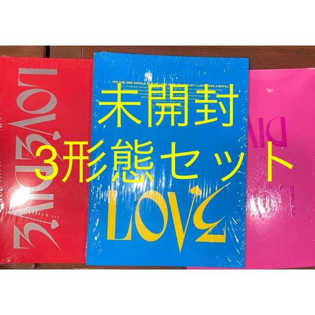 IVE LOVE DIVE アルバム 3形態セット | フリマアプリ ラクマ IVE LOVE DIVE アルバム 3形態セット | フリマアプリ ラクマ