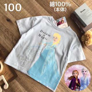 アナトユキノジョオウ(アナと雪の女王)の【100】エルサ 半袖 Tシャツ UV変色化 アナ雪(Tシャツ/カットソー)