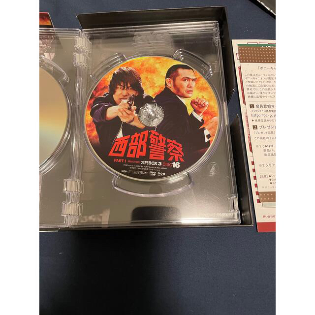 西部警察 PARTIセレクション 大門BOX 3 DVD www.camfly.co.za