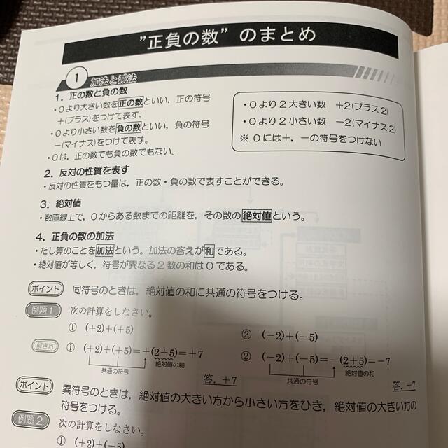 ★モモ様専用★スクールIE 中学1年　数学テキスト　生徒用、講師用2冊セット エンタメ/ホビーの本(語学/参考書)の商品写真