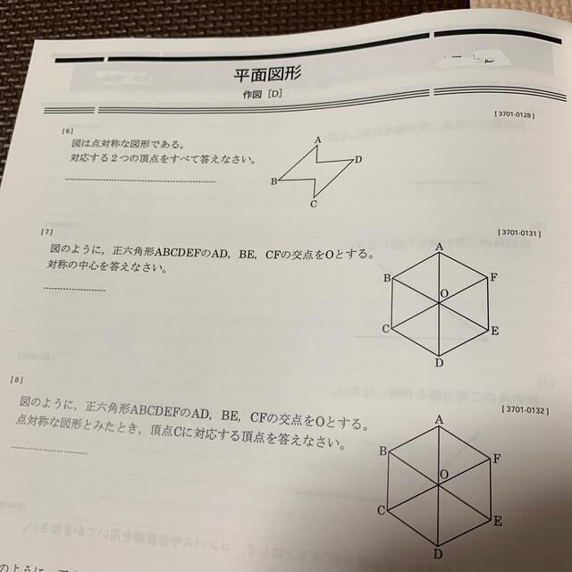 ★モモ様専用★スクールIE 中学1年　数学テキスト　生徒用、講師用2冊セット エンタメ/ホビーの本(語学/参考書)の商品写真