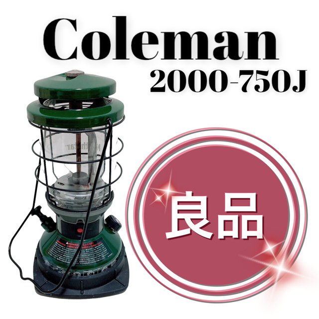 Coleman ノーススターチューブマントルランタン 2000-750J-