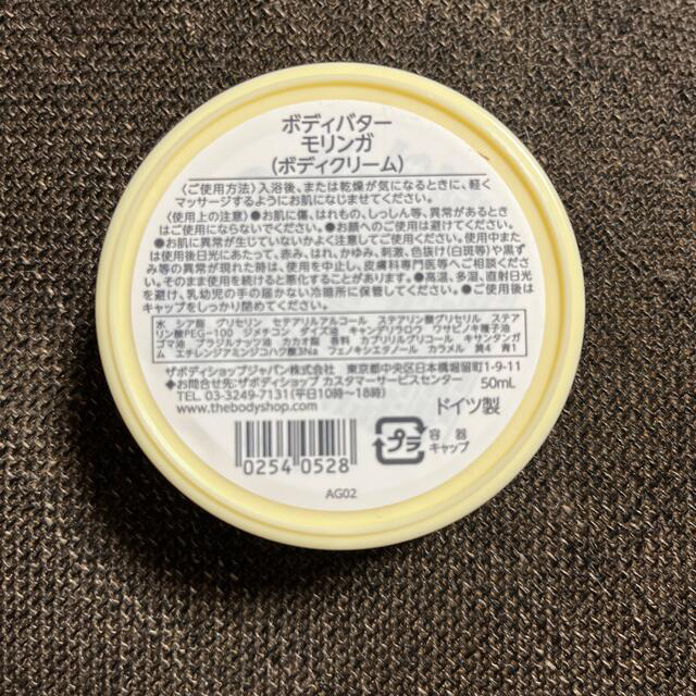 THE BODY SHOP(ザボディショップ)のTHE BODY SHOP 🌿お買い得セット🌿 コスメ/美容のボディケア(ボディクリーム)の商品写真