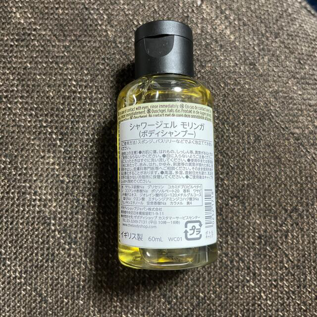 THE BODY SHOP(ザボディショップ)のTHE BODY SHOP 🌿お買い得セット🌿 コスメ/美容のボディケア(ボディクリーム)の商品写真